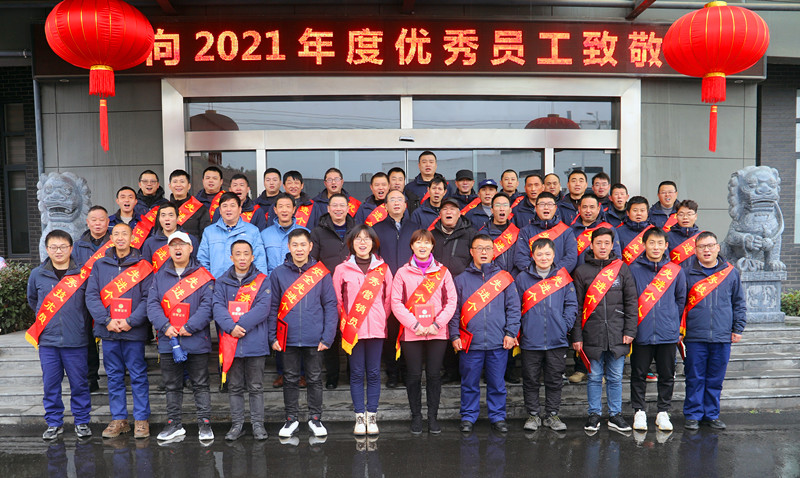 新年第一會——華惠公司召開2022年度安全環保暨動員表彰大會