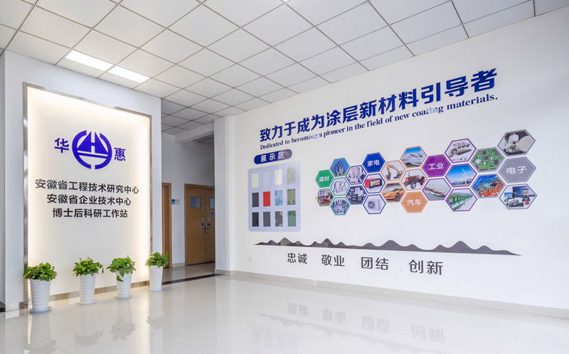 喜報！華惠科技獲備案設立國家級博士后科研工作站